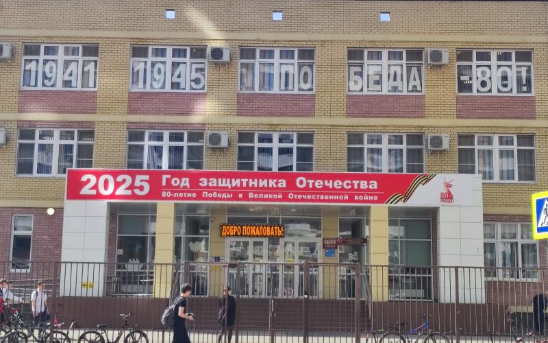 наша школа